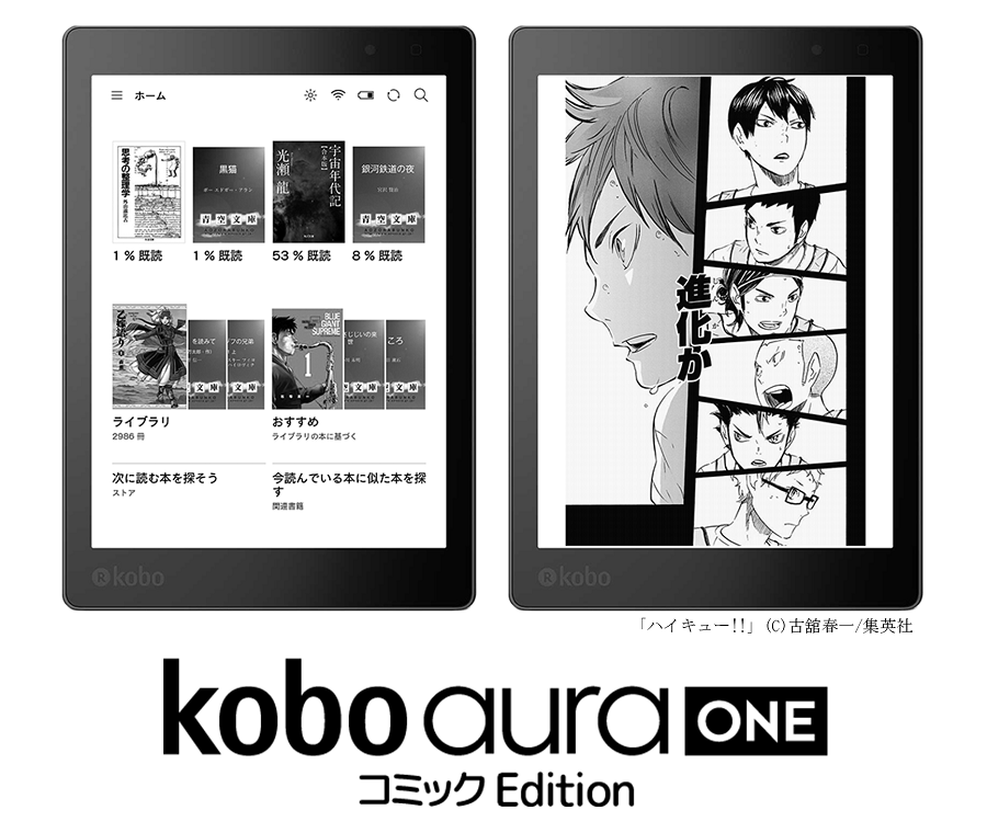 Rakuten 楽天 Kobo Forma 32GB 2018 電子書籍 防水 PC/タブレット PC 